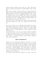 [독후감] 모더니즘과 포스트모더니즘을 넘어서.. 책을 읽고-7