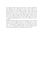 [독후감] 모더니즘과 포스트모더니즘을 넘어서.. 책을 읽고-9