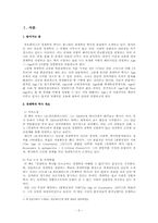 [독후감] 갤브레이스 `경제학의역사` 를 읽고-3