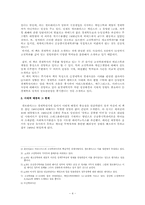 [독후감] 갤브레이스 `경제학의역사` 를 읽고-4
