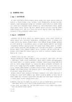 [독후감] 갤브레이스 `경제학의역사` 를 읽고-5