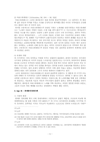 [독후감] 갤브레이스 `경제학의역사` 를 읽고-6