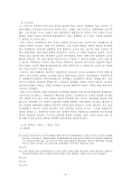 [독후감] 갤브레이스 `경제학의역사` 를 읽고-9