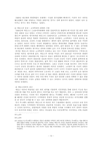 [독후감] 갤브레이스 `경제학의역사` 를 읽고-10