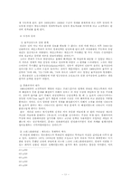 [독후감] 갤브레이스 `경제학의역사` 를 읽고-11