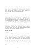 [독후감] 갤브레이스 `경제학의역사` 를 읽고-12