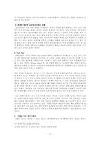 [독후감] 갤브레이스 `경제학의역사` 를 읽고-13
