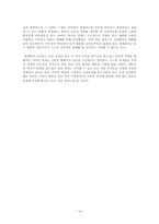 [독후감] 갤브레이스 `경제학의역사` 를 읽고-14
