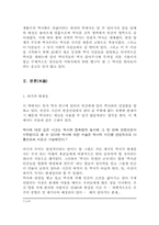[독후감] 역사학이란 무엇인가... 책을 읽고나서...-2