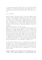 [독후감] 역사학이란 무엇인가... 책을 읽고나서...-6