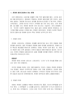[독후감] `문화이론과 문화읽기` 을 읽고..-2