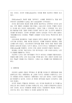 [독후감] `문화이론과 문화읽기` 을 읽고..-3