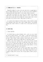 [독후감] `문화이론과 문화읽기` 을 읽고..-4