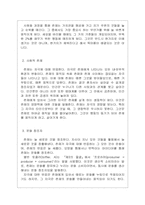 [독후감] `문화이론과 문화읽기` 을 읽고..-5