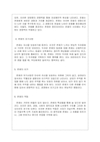 [독후감] `문화이론과 문화읽기` 을 읽고..-6
