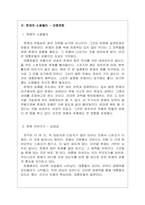 [독후감] `문화이론과 문화읽기` 을 읽고..-7