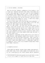 [독후감] `문화이론과 문화읽기` 을 읽고..-8