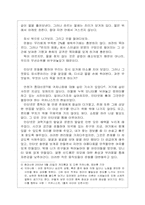 [독후감] `문화이론과 문화읽기` 을 읽고..-9