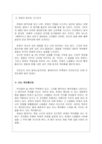 [독후감] `문화이론과 문화읽기` 을 읽고..-10