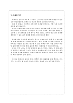 [독후감] `문화이론과 문화읽기` 을 읽고..-11