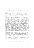 [독후감] `칼빈주의 기본사상` 을 읽고 나서..-1