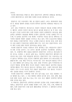 [독후감] `칼빈주의 기본사상` 을 읽고 나서..-2