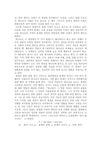 [독후감] `칼빈주의 기본사상` 을 읽고 나서..-4