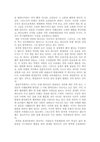 [독후감] `칼빈주의 기본사상` 을 읽고 나서..-6