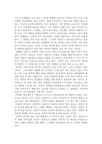 [독후감] `칼빈주의 기본사상` 을 읽고 나서..-7
