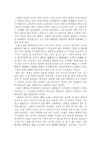 [독후감] `칼빈주의 기본사상` 을 읽고 나서..-8