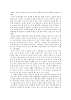 [독후감] `칼빈주의 기본사상` 을 읽고 나서..-9