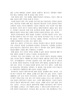 [독후감] `칼빈주의 기본사상` 을 읽고 나서..-10