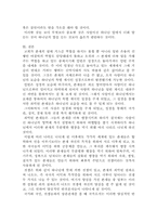 [독후감] `칼빈주의 기본사상` 을 읽고 나서..-11