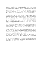 [독후감] `칼빈주의 기본사상` 을 읽고 나서..-12