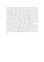 [독서감상문] `칼빈주의 강연’ 을 읽고.,.,-10
