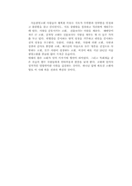 [정치] 감자탕교회가 미친 정치적 영향-4