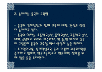 [국제마케팅] 대교눈높이학습지 중국진출 사례-7