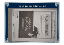 [국제마케팅] 대교눈높이학습지 중국진출 사례-13
