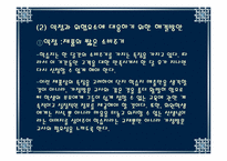 [국제마케팅] 대교눈높이학습지 중국진출 사례-18