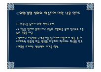 [국제마케팅] 대교눈높이학습지 중국진출 사례-19