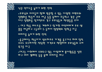 [국제마케팅] 대교눈높이학습지 중국진출 사례-20