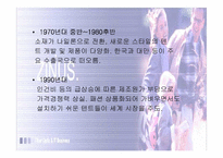 [국제마케팅] ㈜ 진웅의 글로벌 경쟁력 강화 사례-8