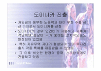 [국제마케팅] ㈜ 진웅의 글로벌 경쟁력 강화 사례-14