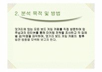 [마케팅관리] 보드게임카페 마케팅사례분석-4