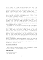 [글로벌마케팅] `넥슨`의 해외진출사례분석 과 마케팅전략-7