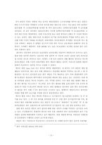 [글로벌마케팅] `넥슨`의 해외진출사례분석 과 마케팅전략-15