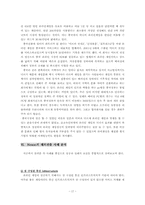 [글로벌마케팅] `넥슨`의 해외진출사례분석 과 마케팅전략-17