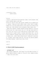 [서비스마케팅] 롯데리아와 맥도날드 비교분석-3