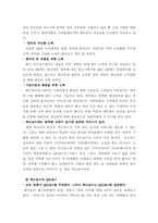 [서비스마케팅] 롯데리아와 맥도날드 비교분석-5
