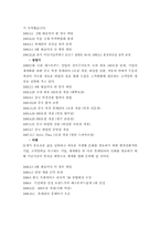 [서비스마케팅] 롯데리아와 맥도날드 비교분석-8